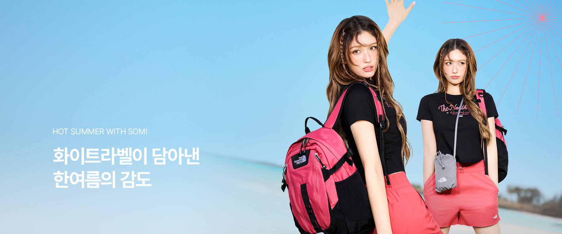 화이트라벨 핫썸머 기획전